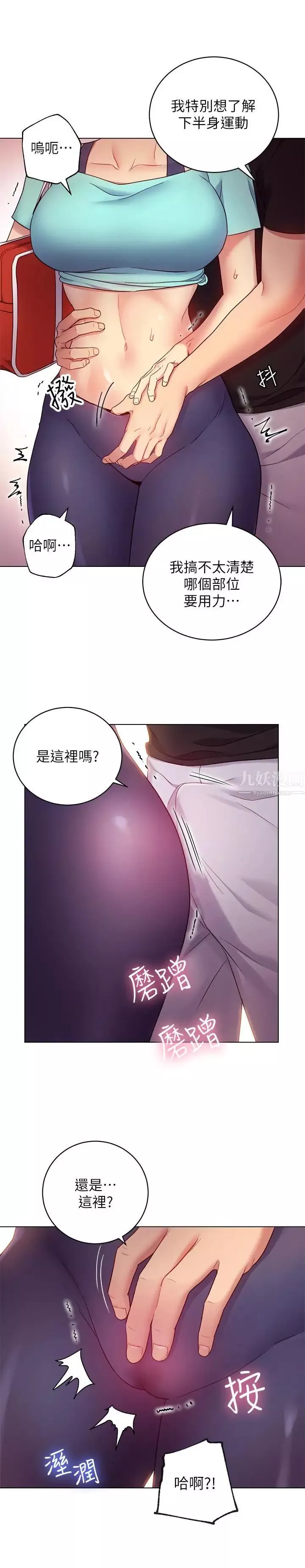 繼母的朋友們第13話-你過來是想和我做嗎