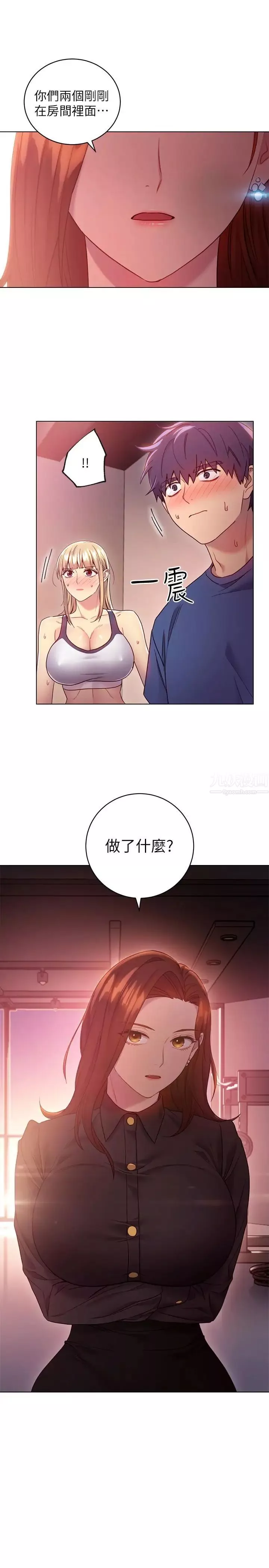 繼母的朋友們第17話-你和我兒子在做什麼？