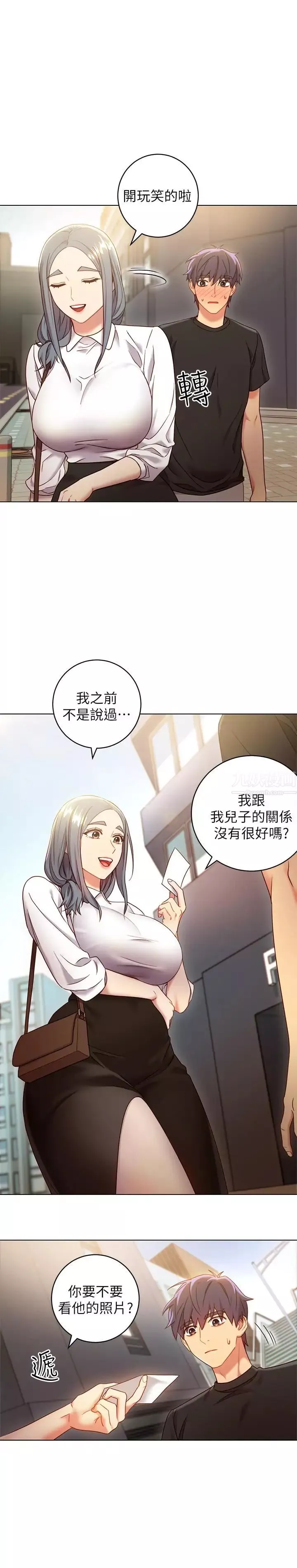 繼母的朋友們第19話-真是個壞孩子呢