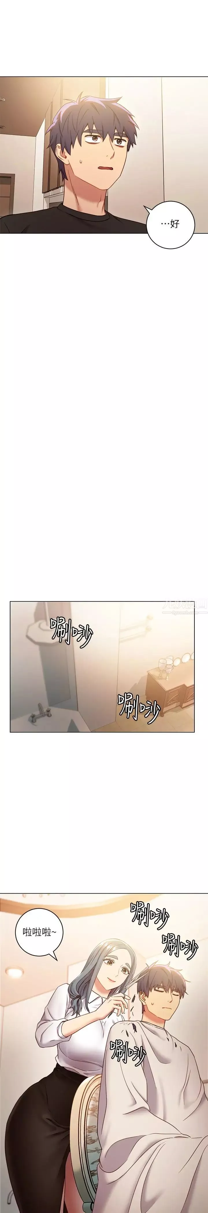 繼母的朋友們第19話-真是個壞孩子呢