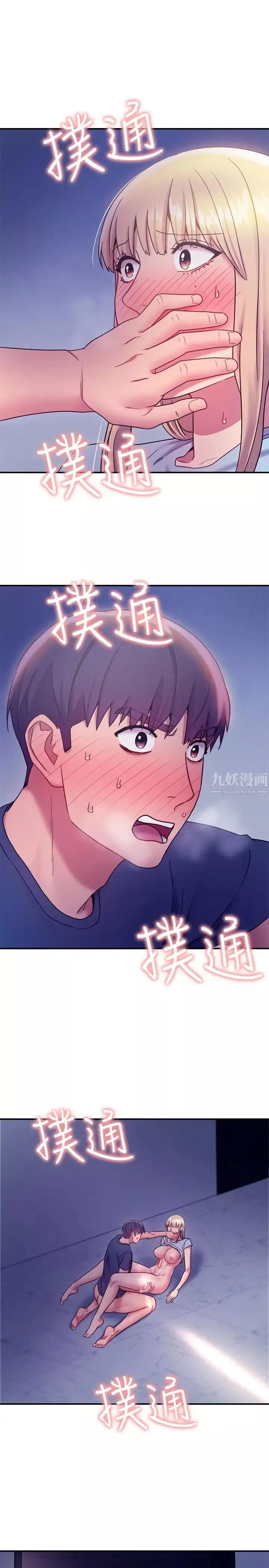 繼母的朋友們第24話-聽到繼母的呻吟聲而興奮