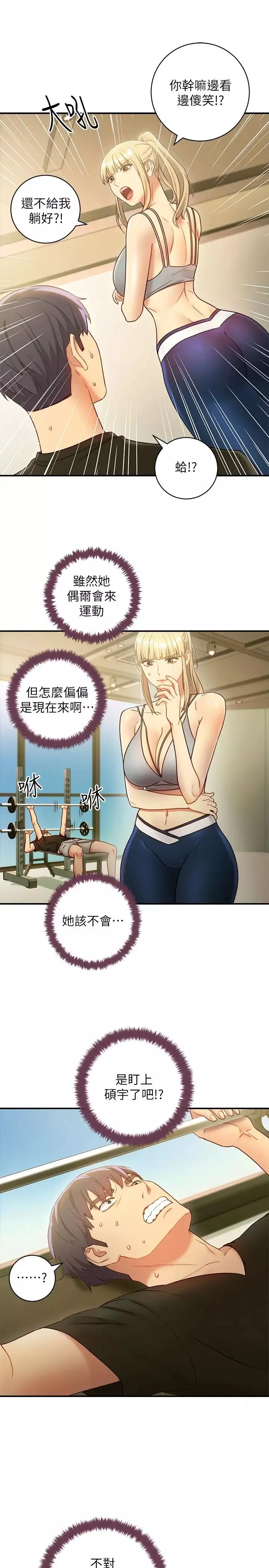 繼母的朋友們第27話-用嘴巴的極致呵護