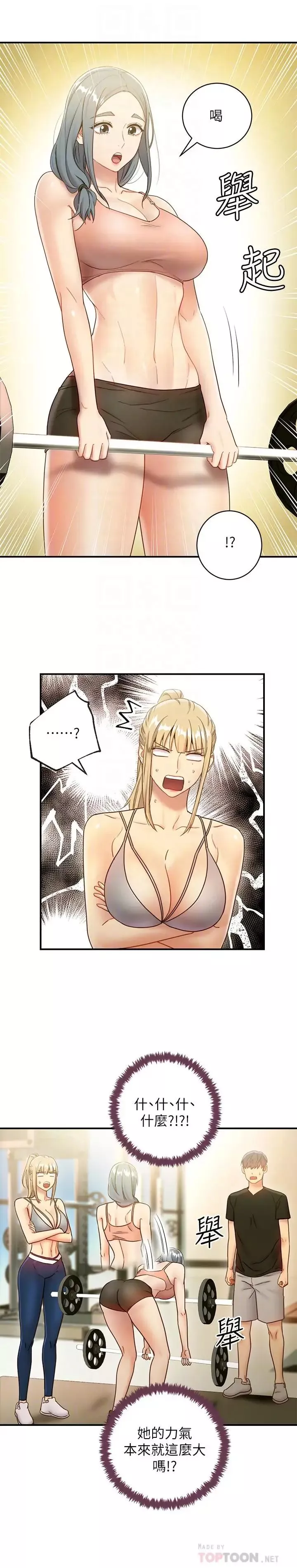 繼母的朋友們第27話-用嘴巴的極致呵護