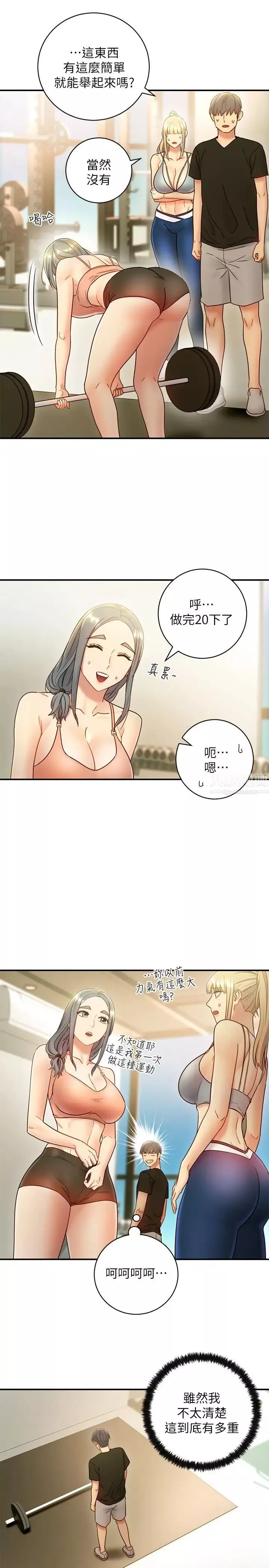 繼母的朋友們第27話-用嘴巴的極致呵護