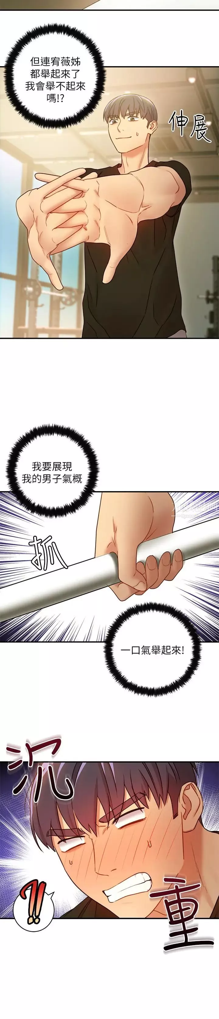 繼母的朋友們第27話-用嘴巴的極致呵護