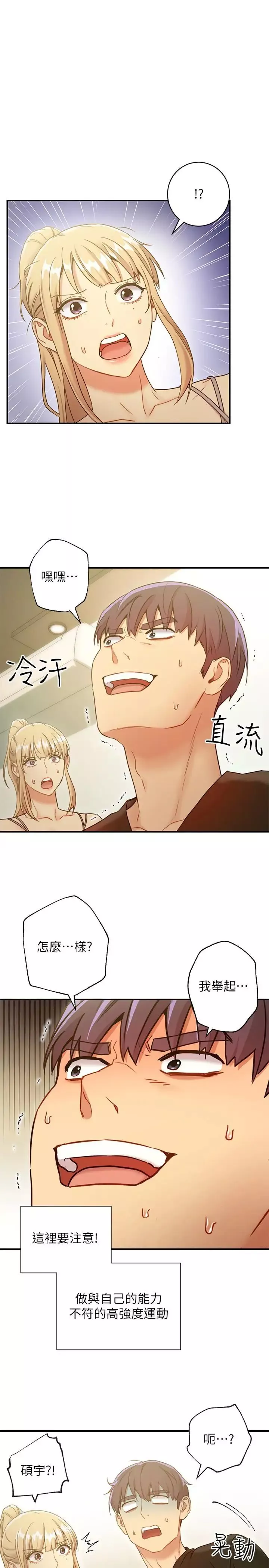 繼母的朋友們第27話-用嘴巴的極致呵護