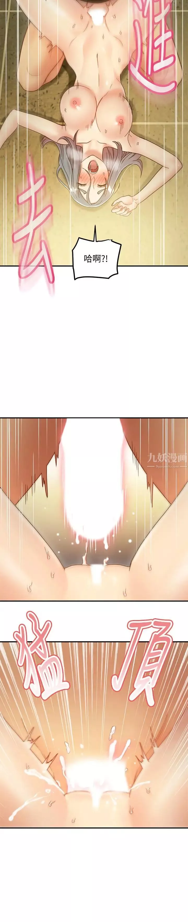 繼母的朋友們第28話-淫亂搖動屁股