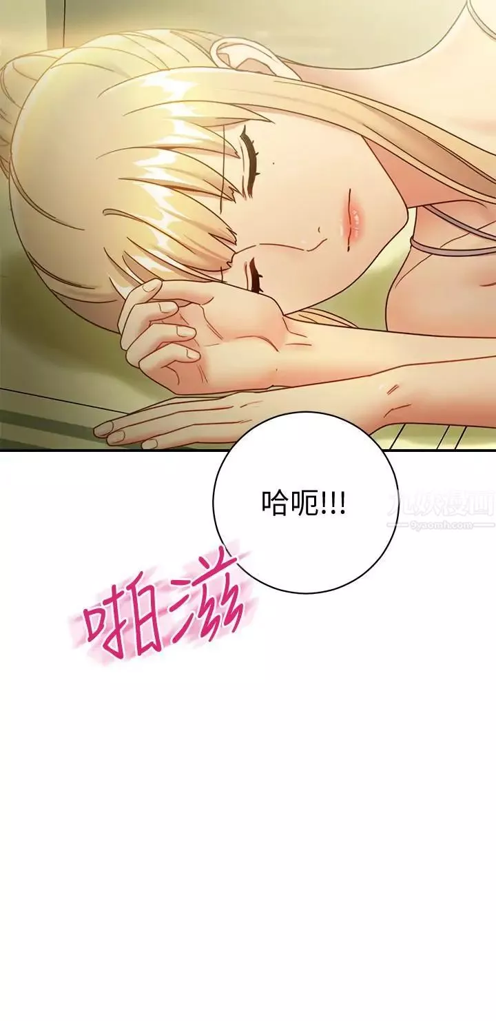 繼母的朋友們第29話-3P的誘惑
