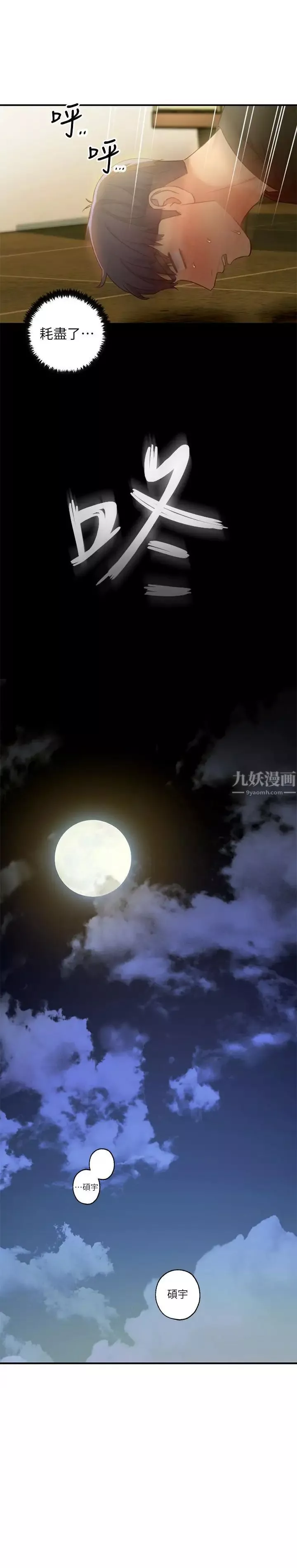 繼母的朋友們第29話-3P的誘惑