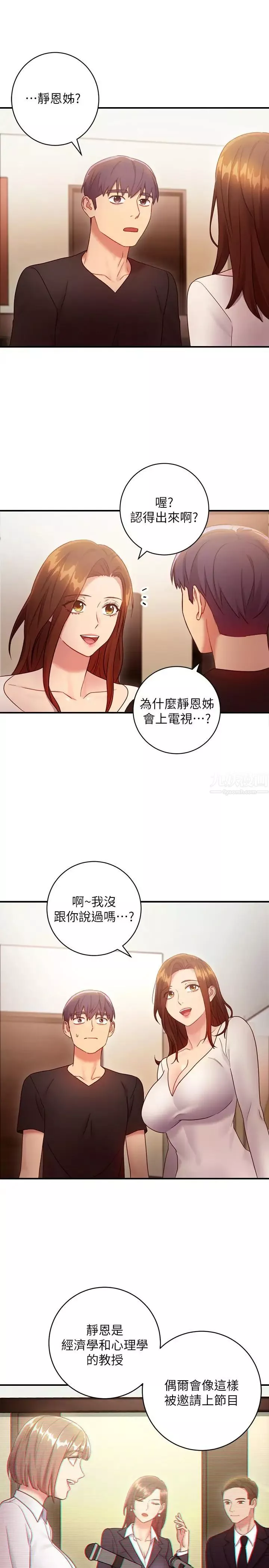 繼母的朋友們第29話-3P的誘惑