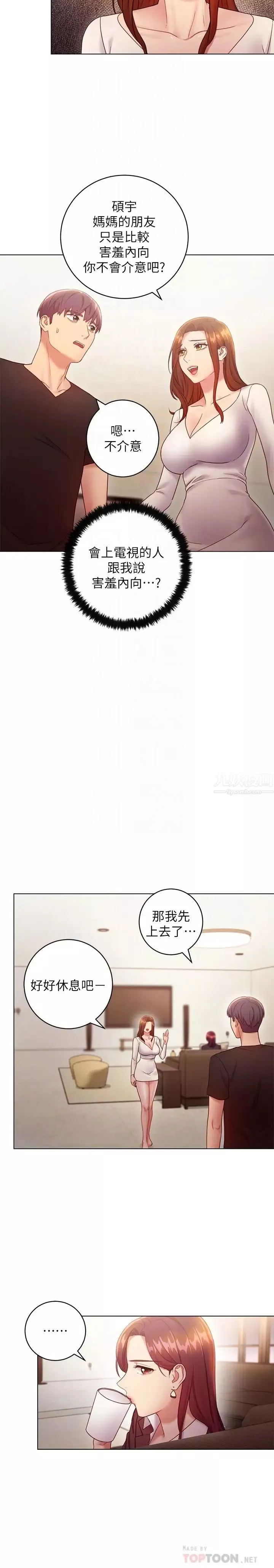 繼母的朋友們第30話-享受另類性癖好