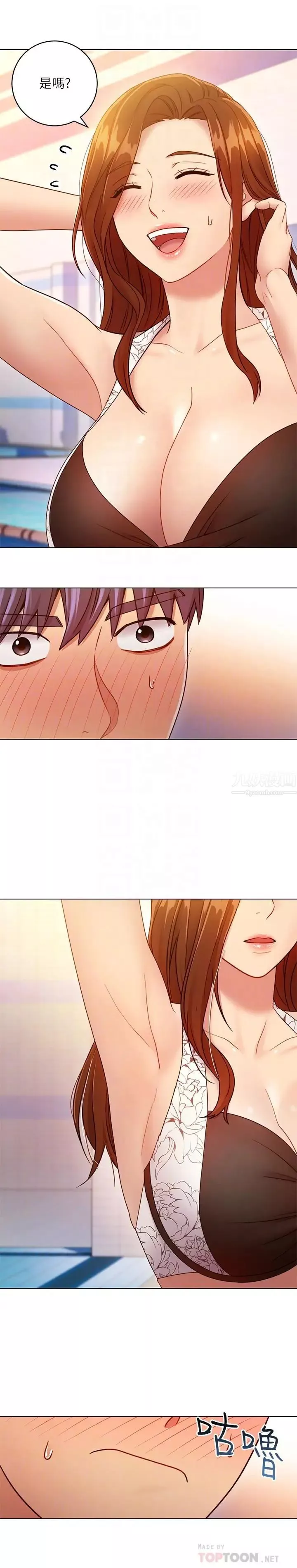 繼母的朋友們第31話-這樣摸我，我會忍不住