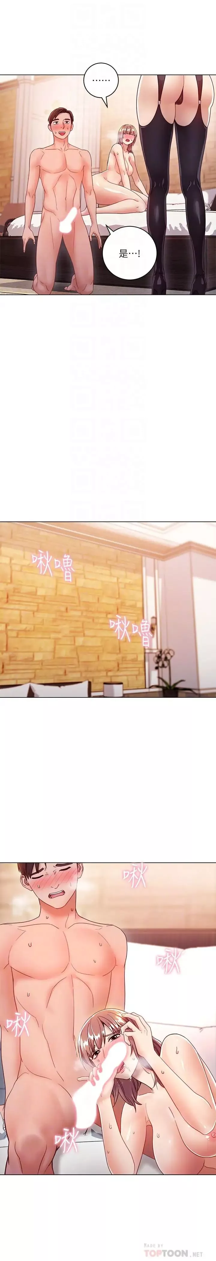 繼母的朋友們第34話-喝茫的繼母的提議