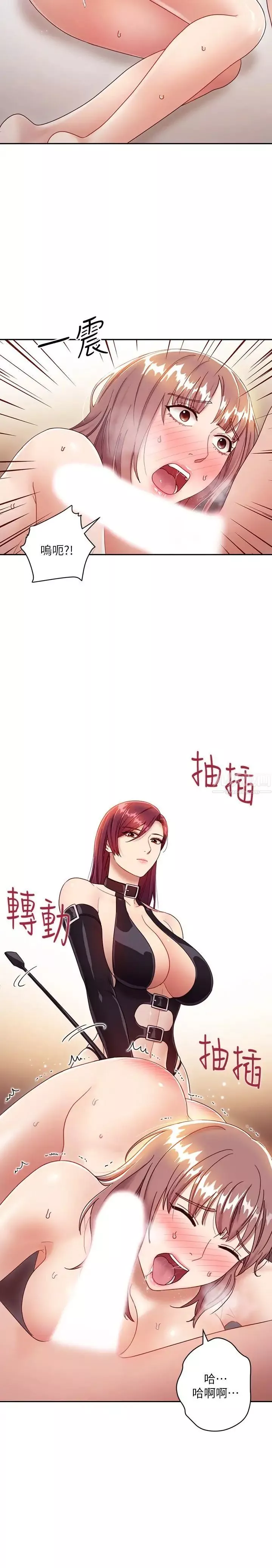 繼母的朋友們第34話-喝茫的繼母的提議