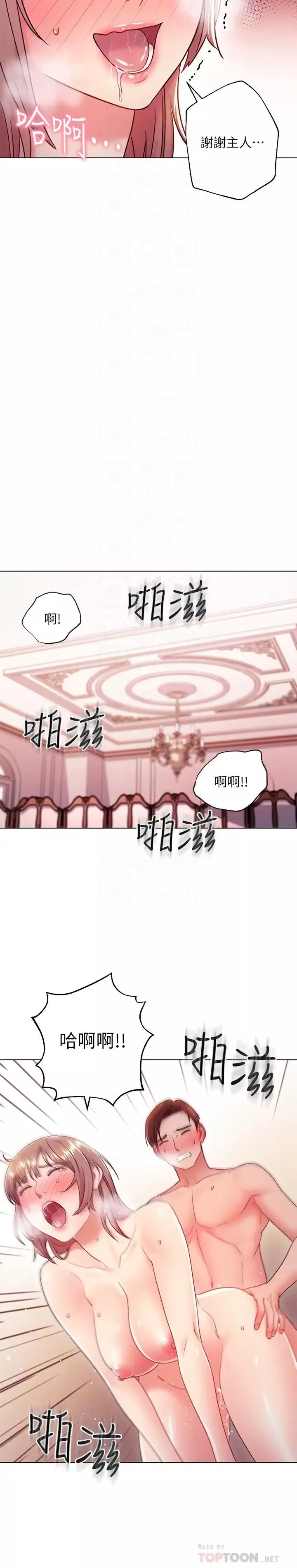 繼母的朋友們第34話-喝茫的繼母的提議