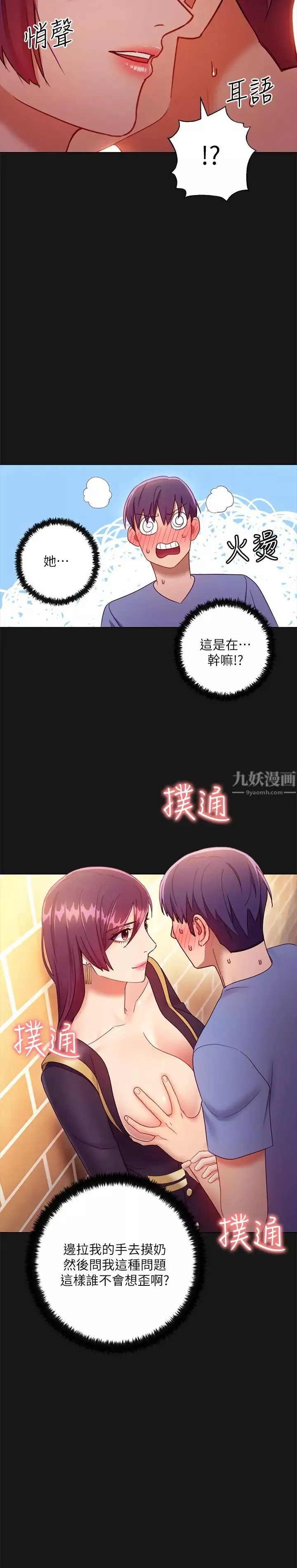 繼母的朋友們第34話-喝茫的繼母的提議