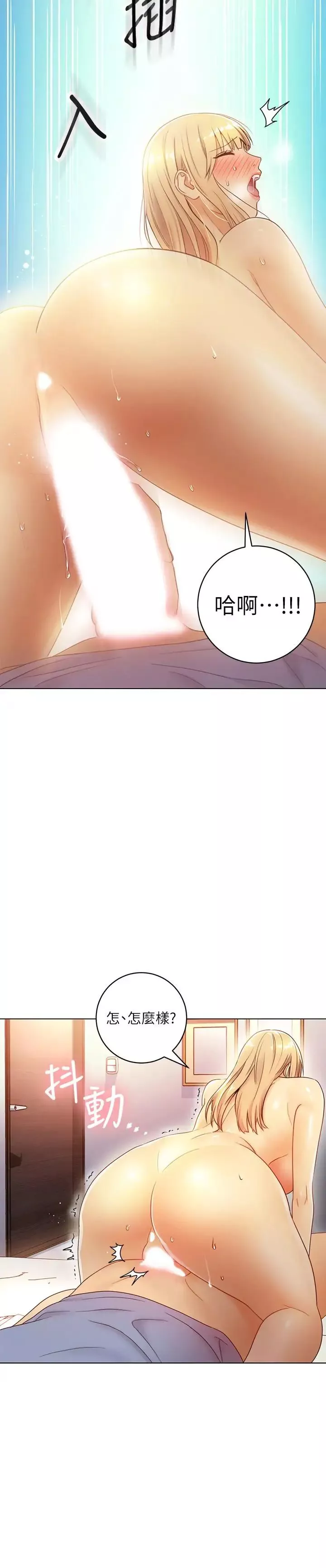 繼母的朋友們第36話-邊幻想繼母邊做的感覺