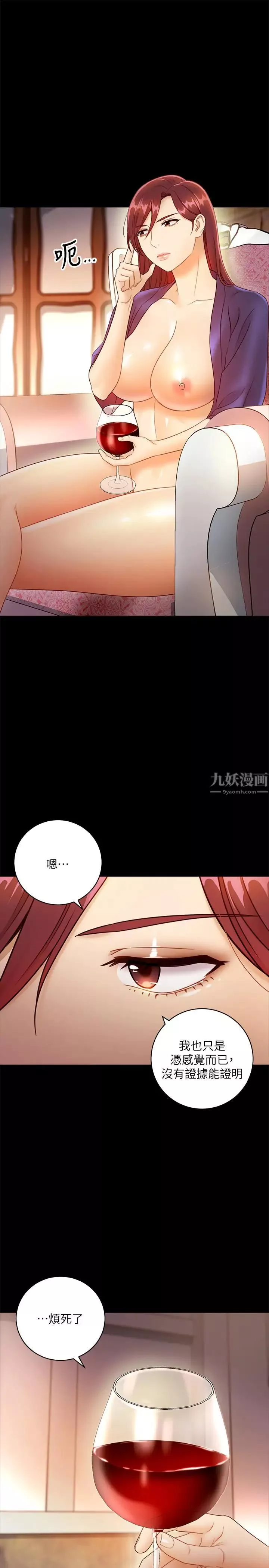 繼母的朋友們第37話-舒服到忍不住呻吟