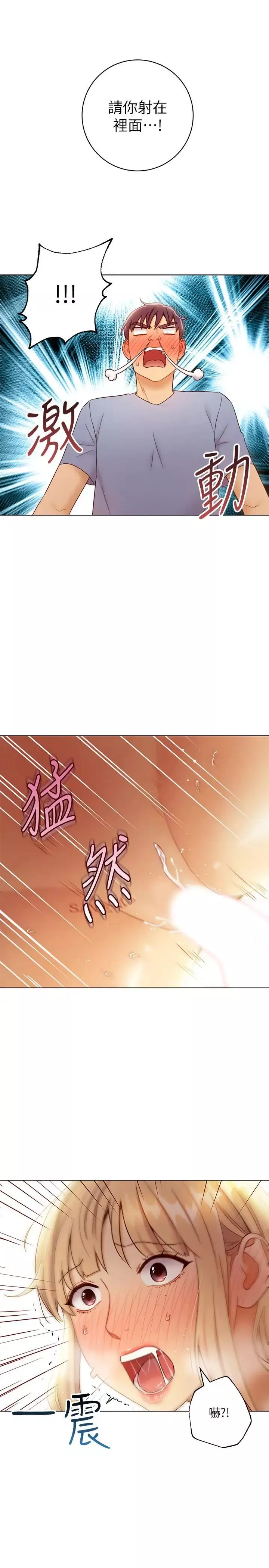 繼母的朋友們第37話-舒服到忍不住呻吟