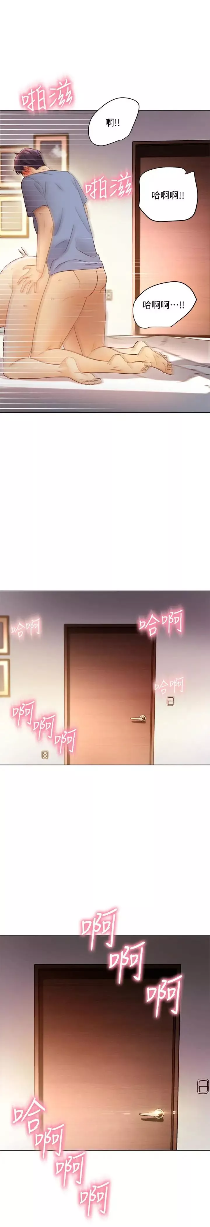 繼母的朋友們第37話-舒服到忍不住呻吟