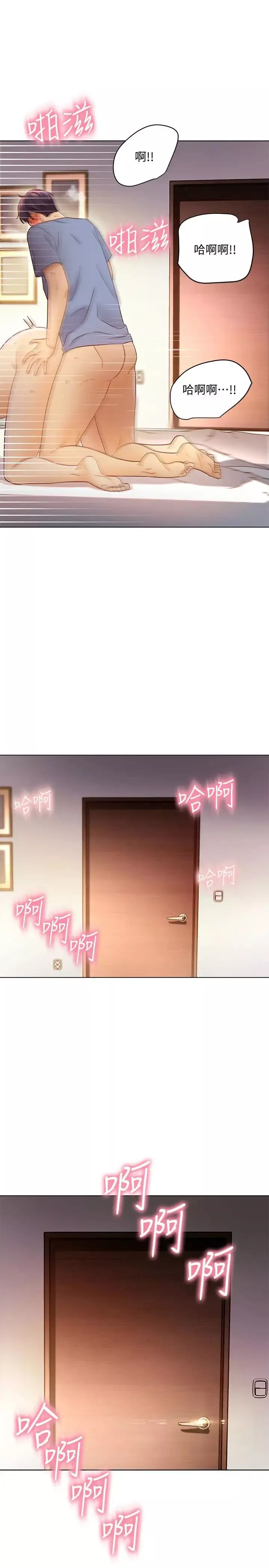 繼母的朋友們第38話-靜恩提議的危險遊戲