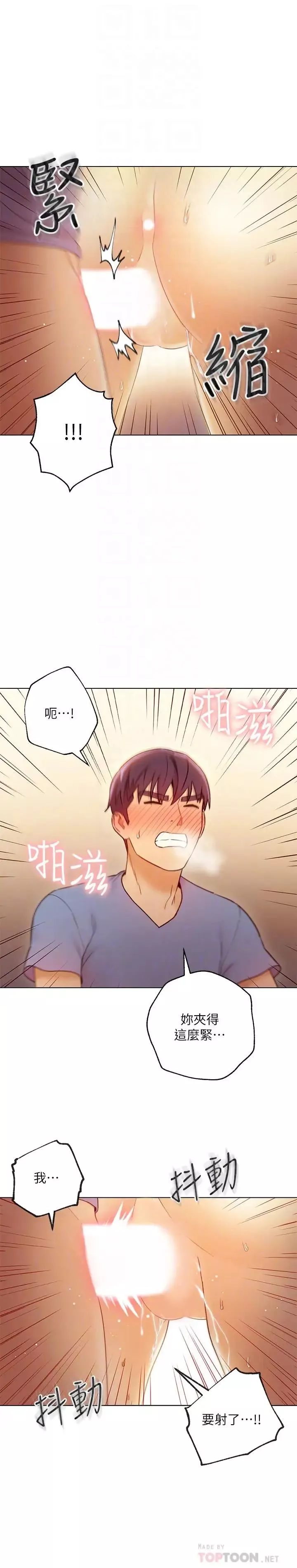 繼母的朋友們第38話-靜恩提議的危險遊戲