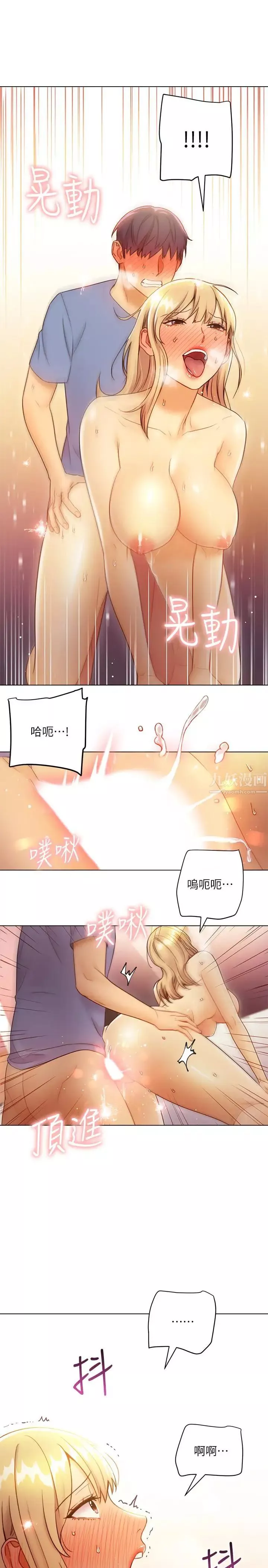 繼母的朋友們第38話-靜恩提議的危險遊戲