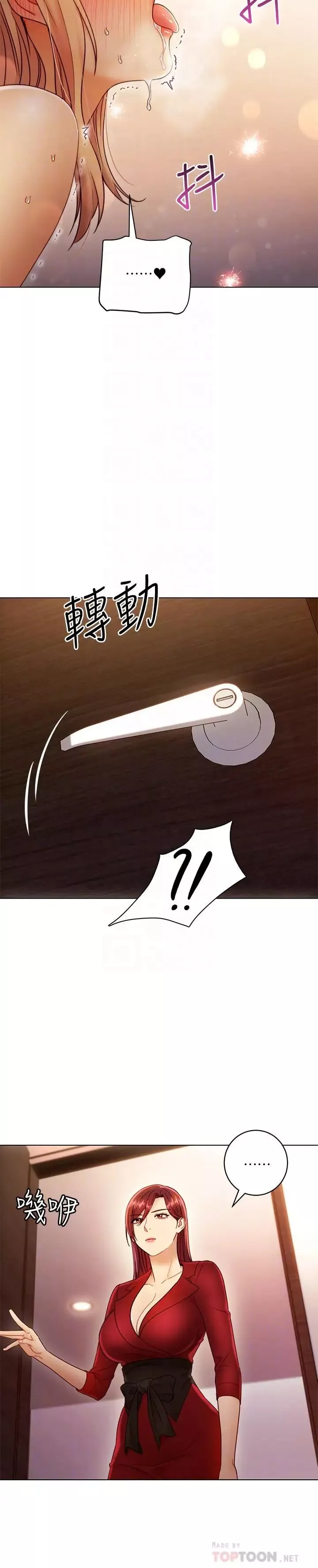 繼母的朋友們第38話-靜恩提議的危險遊戲