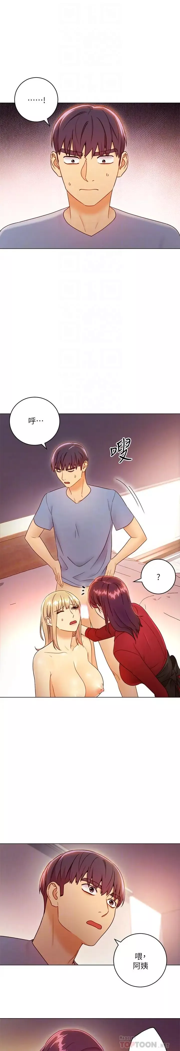 繼母的朋友們第38話-靜恩提議的危險遊戲