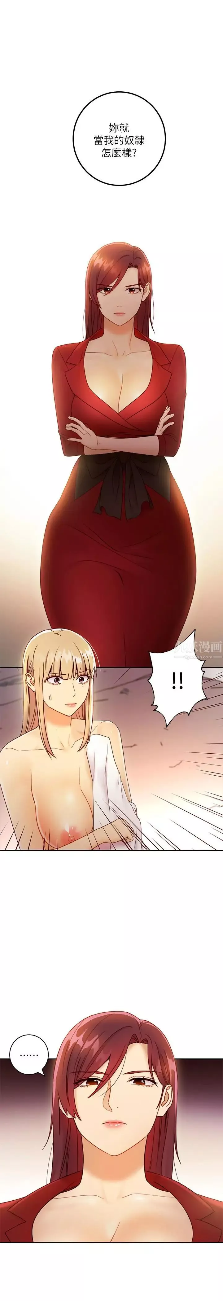 繼母的朋友們第39話-因為靜恩的辱罵而感到興奮