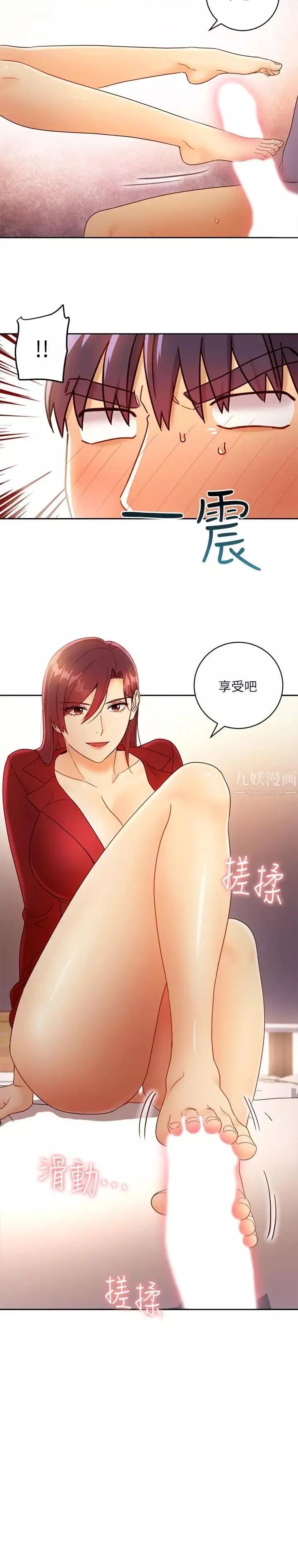 繼母的朋友們第39話-因為靜恩的辱罵而感到興奮