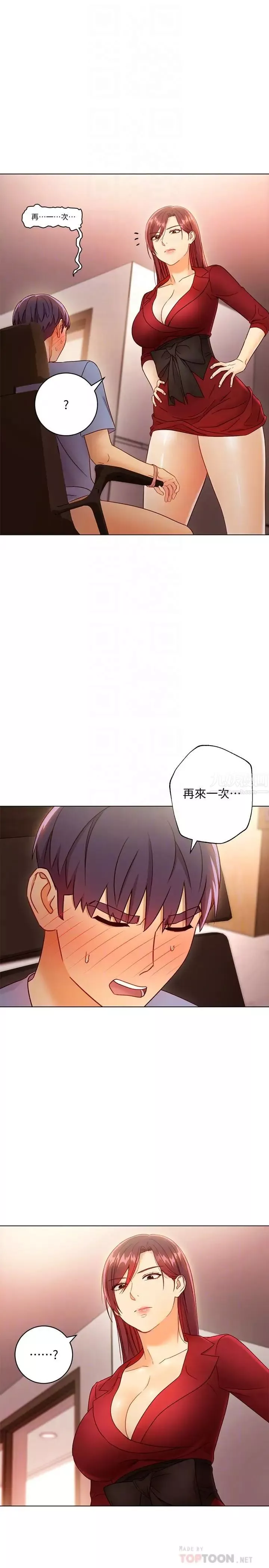 繼母的朋友們第40話-維娜現身相助