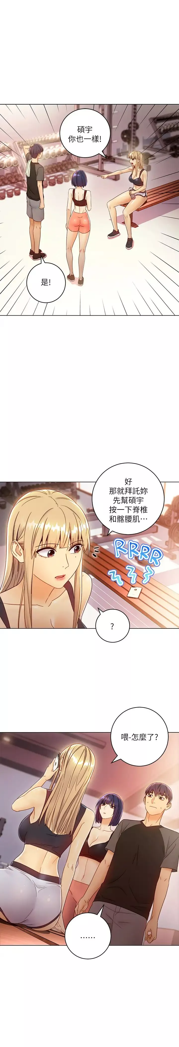 繼母的朋友們第41話-幫碩宇按摩的兩姊妹
