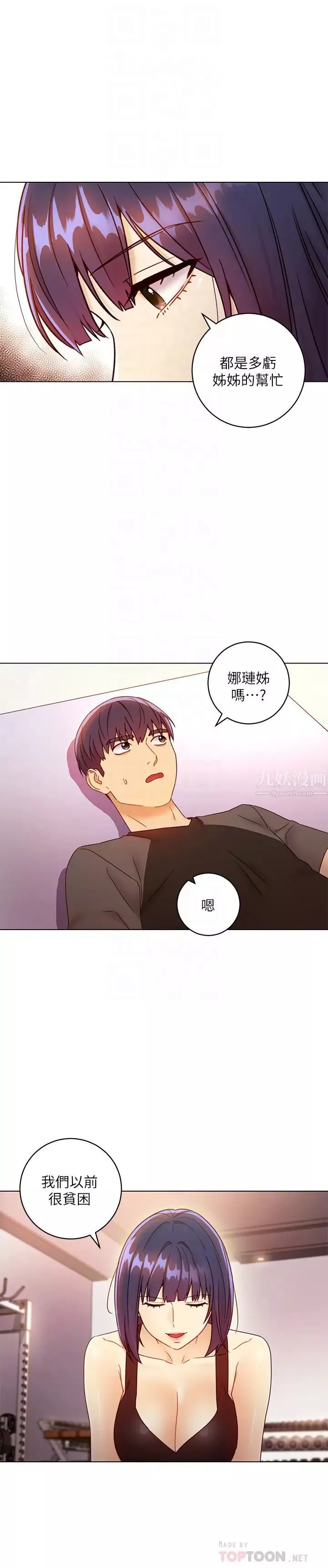 繼母的朋友們第41話-幫碩宇按摩的兩姊妹