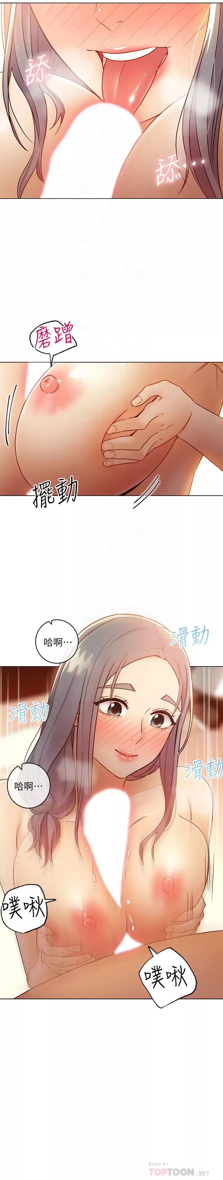 繼母的朋友們第43話-可以射在裡面吧?