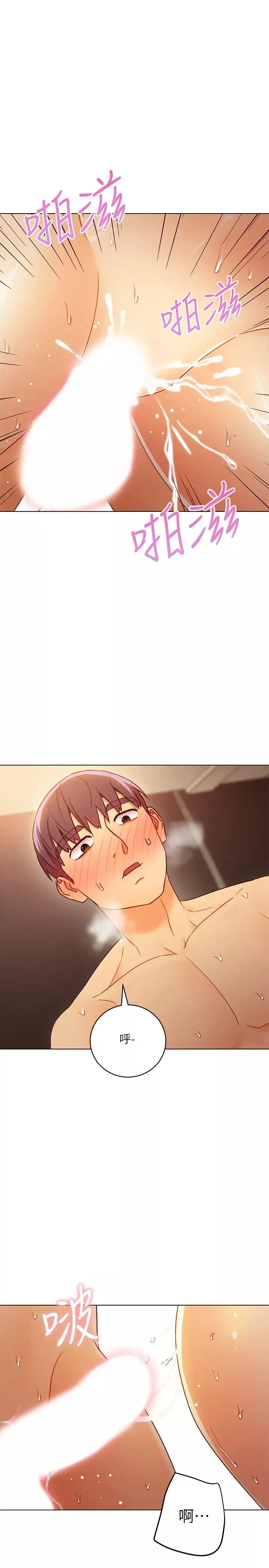 繼母的朋友們第44話-為了快感不惜用羞恥的姿勢