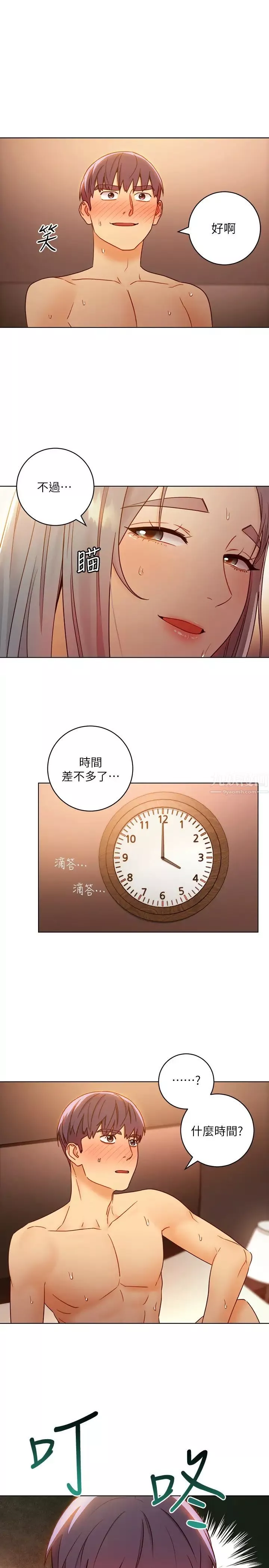 繼母的朋友們第44話-為了快感不惜用羞恥的姿勢