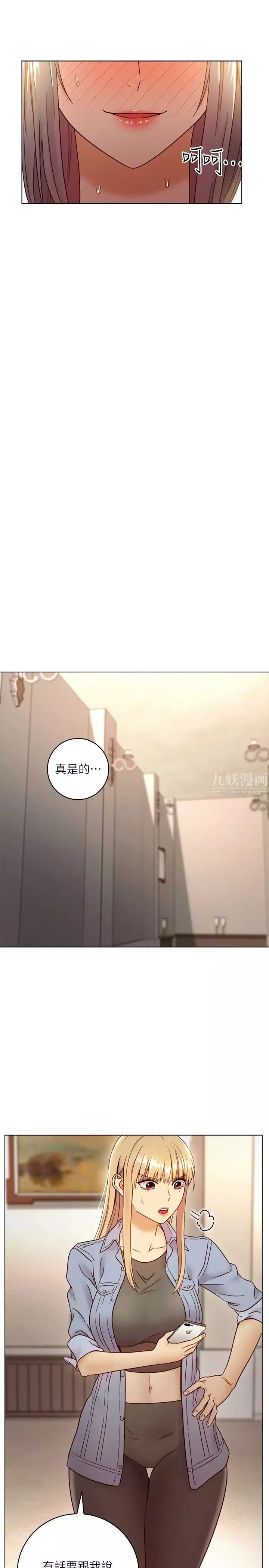 繼母的朋友們第44話-為了快感不惜用羞恥的姿勢