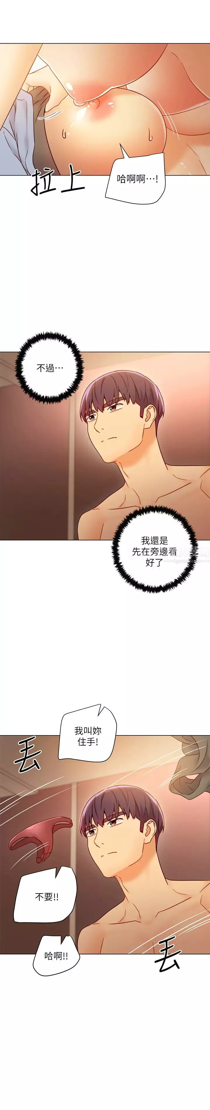 繼母的朋友們第45話-苦苦哀求碩宇插入的娜璉