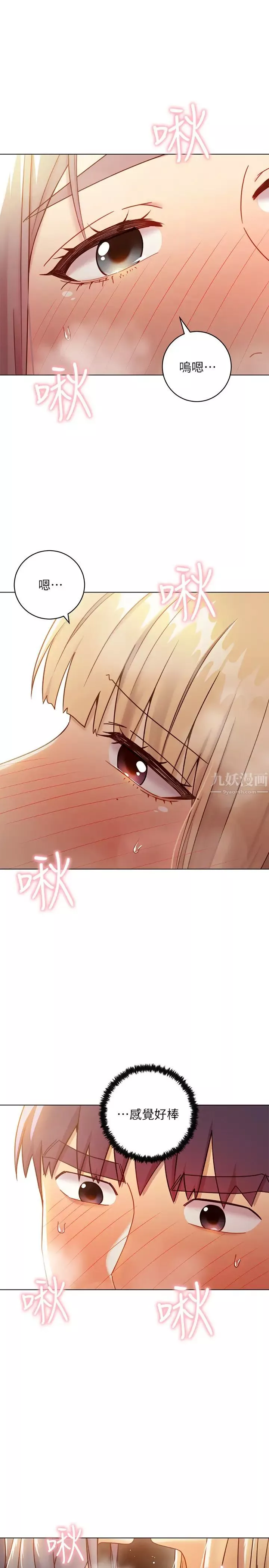 繼母的朋友們第47話-接下來是三人行