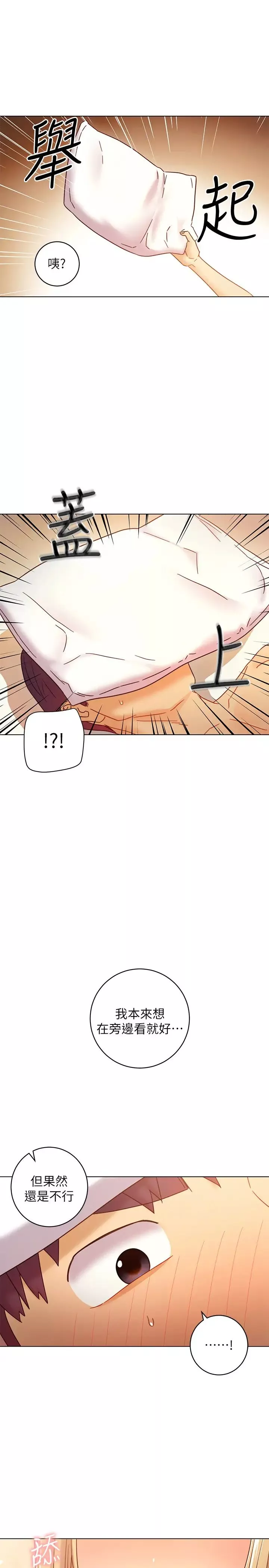繼母的朋友們第47話-接下來是三人行