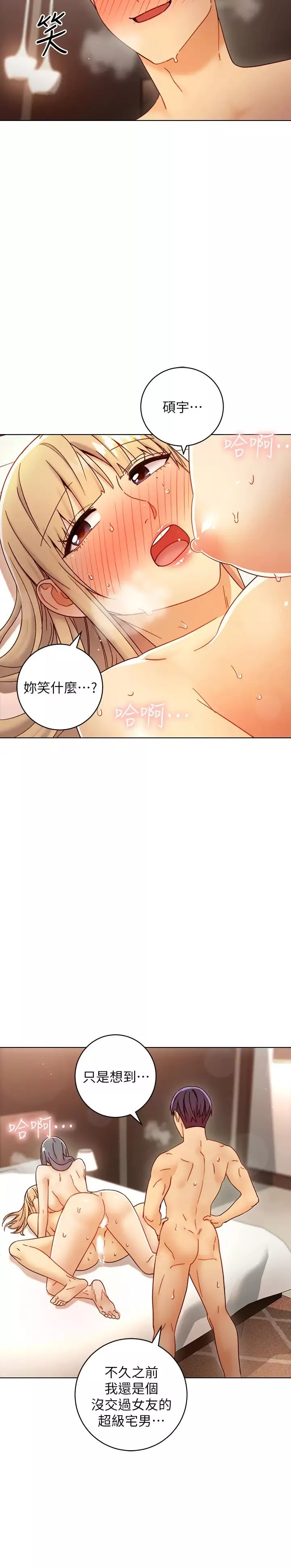 繼母的朋友們第49話-賭上全身和高傲的靜恩對決