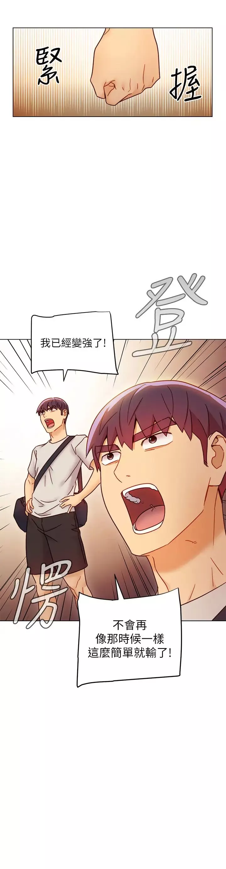 繼母的朋友們第49話-賭上全身和高傲的靜恩對決