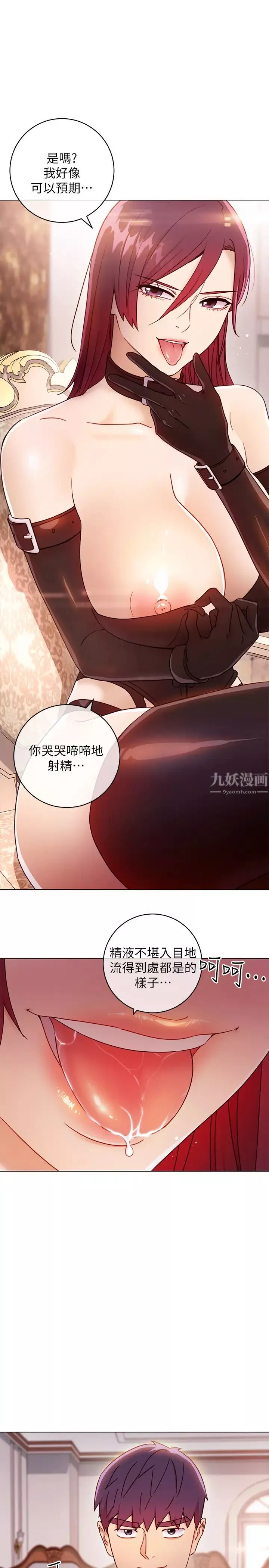 繼母的朋友們第50話-開始有感覺的靜恩