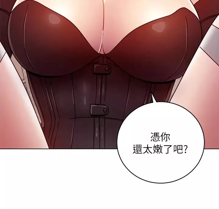 繼母的朋友們第50話-開始有感覺的靜恩