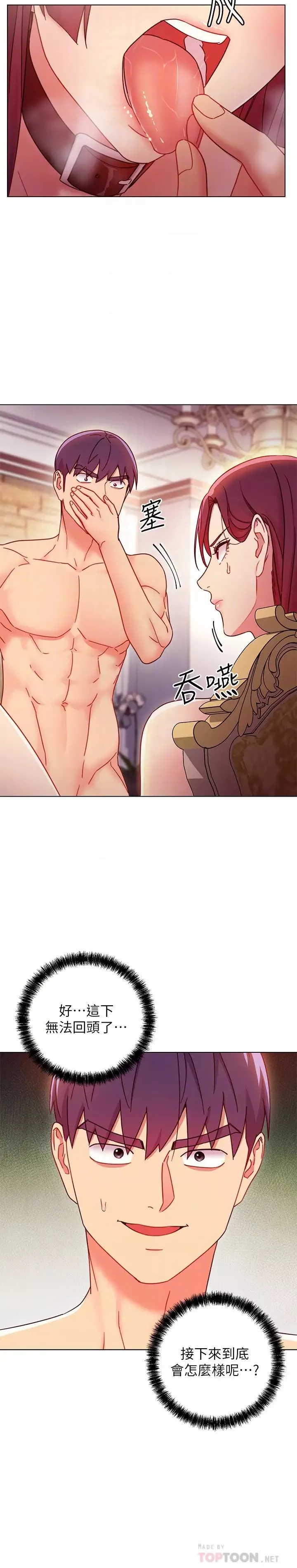 繼母的朋友們第51話-那麼了不起，怎麼一根手指就…