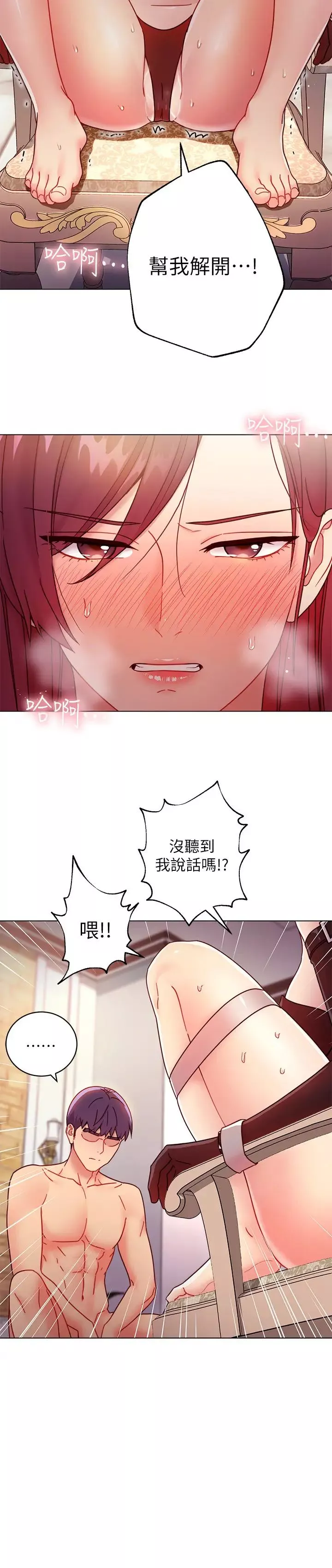 繼母的朋友們第51話-那麼了不起，怎麼一根手指就…