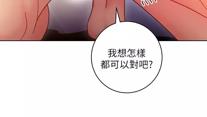 繼母的朋友們第52話-生平第一次經歷的恥辱