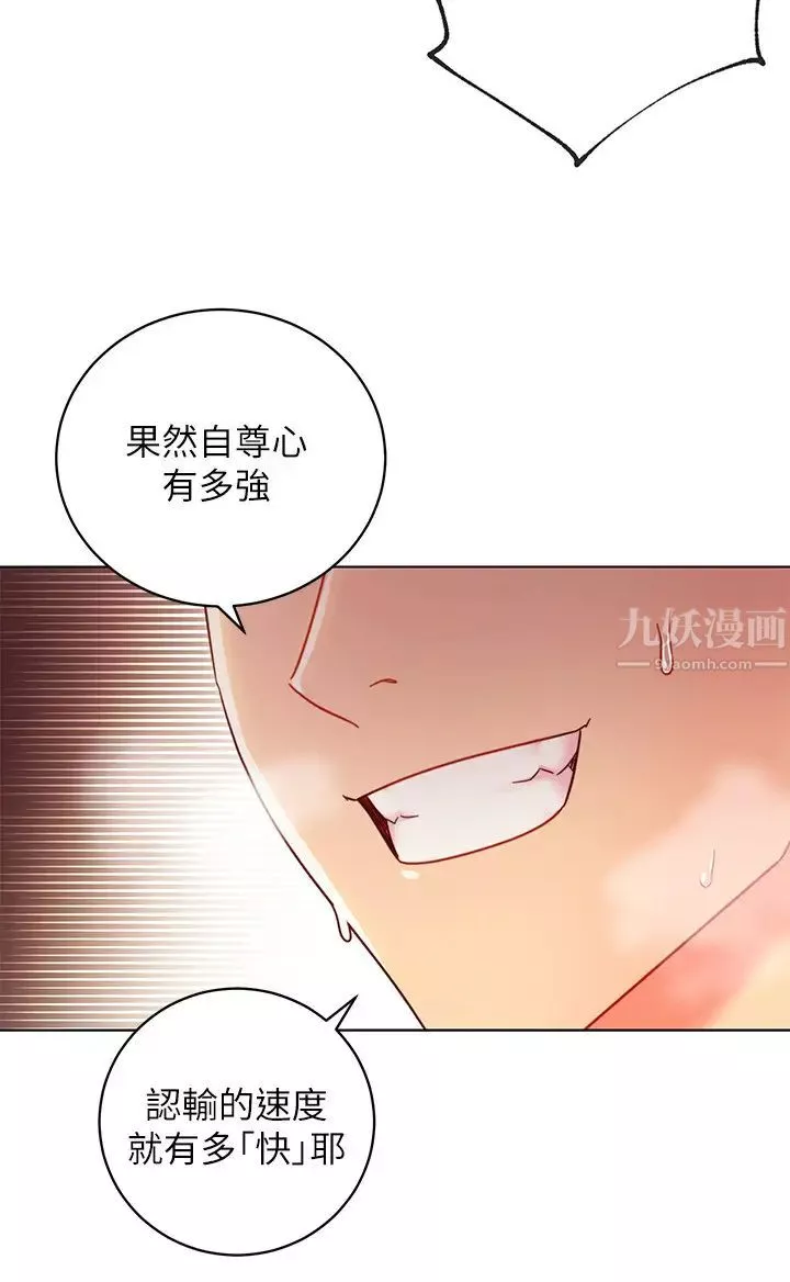 繼母的朋友們第53話-什麼女王…明明這麼淫蕩