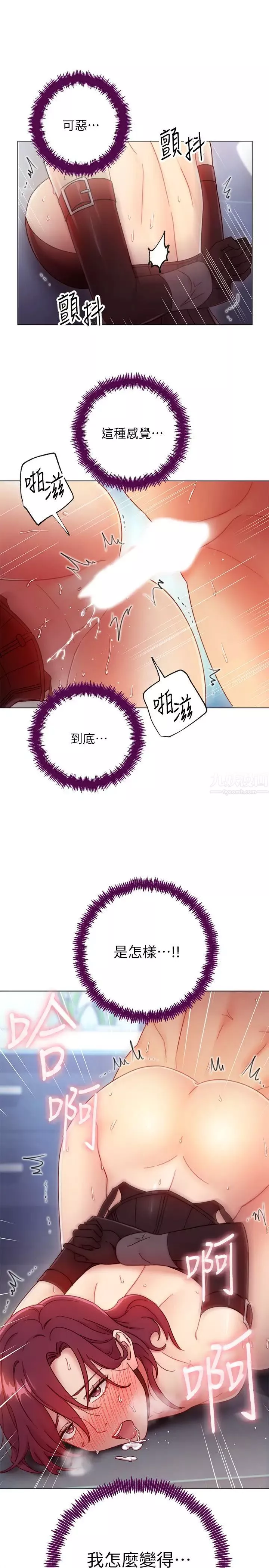 繼母的朋友們第53話-什麼女王…明明這麼淫蕩